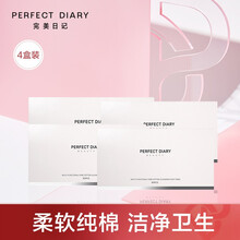 完美日记多功能纯棉洁面棉柔巾一次性面巾纸洁面巾化妆卸妆 洗脸美容巾 4盒装女友生日礼物 4袋装