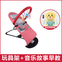 婴儿摇摇椅哄娃神器婴儿摇篮椅哄娃哄睡三档调节可折叠 店家新款亚麻时尚桃红四季通用 玩具架+三个玩具+早教