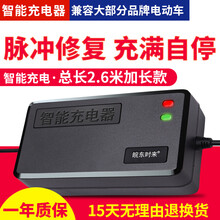 适用于加长款智能电动车电瓶充电器48V12AH20AH60V72伏铅酸电池电车通用 48V12AH T型通用  (加长线2.6米)