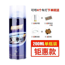 汽车大灯修复液翻新工具速亮套装车灯罩划痕老化修复抛光 200毫升修复套餐