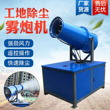 宝沾 雾炮机工地除尘30-50-60-80米全自动防爆喷雾机煤场炮雾机 15米小钢炮