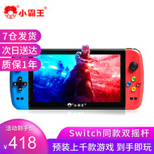 小霸王游戏机PSP掌机怀旧FC 大屏街机掌上游戏机GBA迷你儿童游戏机 小霸王Q900四核32G内存升级版（红蓝色）