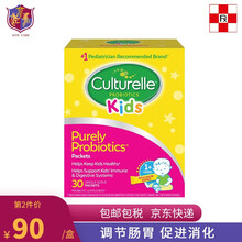 【JD快递】美国 康萃乐Culturelle 婴儿儿童孕妇活性益生菌咀嚼片调节肠胃缓解肠胀气腹泻 婴幼儿益生菌粉剂 30袋