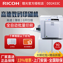 速印机 价格 图片 品牌 怎么样 京东商城