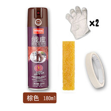 翻毛皮鞋清洁护理麂皮绒面鞋清洗剂鞋靴鞋粉打理液翻新补色剂 180ml棕色