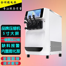 商用迷你型冰淇淋机 台式软 冰激凌机 全自动甜筒机 迷你冰淇淋机家用 GT32E-T  5寸屏
