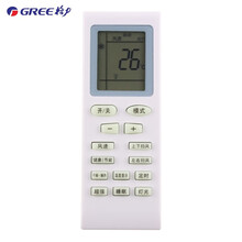 原款GREE格力空调遥控器板YB0F2通用型号YBOF YBOFB2 凉之夏