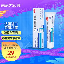 班赛过氧苯甲酰凝胶痤疮去闭口粉刺青春痘暗疮祛痘膏去黑头15g*3盒