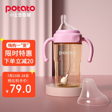 小土豆(potato)婴儿ppsu奶瓶 宽口径耐摔吸管奶瓶 偏中心方形奶瓶 配XL号6个月以上适用 240ml樱花粉