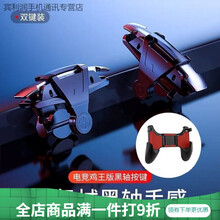 零笙（LS）吃鸡神器合金按键金属机械辅助自动压抢四指连发透明蜂刺魔改 豪华款(一对装)+(加手柄) 金属按键-HM9定制版(黄色)