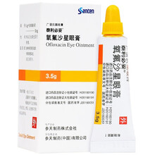 泰利必妥 氧氟沙星眼膏 3.5g:10.5mg/支 1盒装