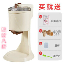 冰淇淋机家用冰淇淋机儿童水果甜筒自制作机冰激凌机器迷你小型自动酸奶甜筒机雪糕机美示 巧克力色