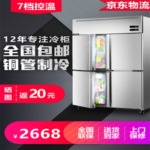 京对 四门六门冰箱商用冷柜工作台 立式冷冻冷藏不锈钢厨房保鲜4门立式冰柜大容量 1.5*0.8*0.8冷藏工作台【包邮】