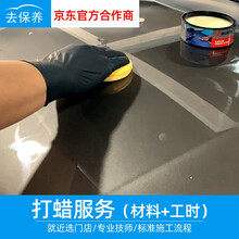 【去保养】汽车打蜡服务轿车SUV商务车MPV汽车美容打蜡服务 洗车+打蜡（含蜡） MPV