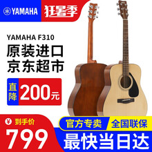 【雅马哈吉他F310/F600/620】YAMAHA民谣电箱木吉它初学者入门男女新手学生乐器 F310 经典款 - 41英寸（印尼制）