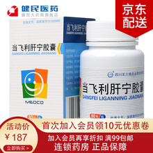 美大康 当飞利肝宁胶囊 0.25g*80粒*1瓶/盒 3盒装
