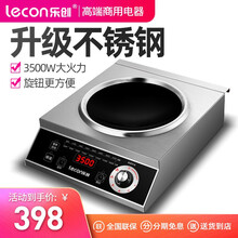 乐创(lecon)不锈钢商用电磁炉食堂大功率电磁炉爆炒灶商业大锅灶3500w炒菜熬汤火锅家用 LC-L12A 3500W按键式凹面配炒锅