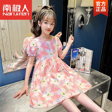 南极人℘旗舰官方店℘ 裙子2021夏季新款女童连衣裙中大童女孩韩版公主裙女孩儿童装夏装 粉色 150cm