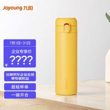 九阳(Joyoung)保温杯女男士学生可爱便携创意个性简约潮流小红绳不锈钢杯子黄色B50V10D【企业采购】