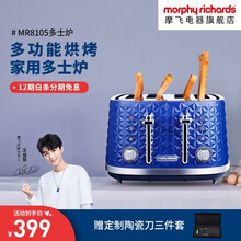 摩飞电器（MORPHY RICHARDS）家用全自动多功能多士炉吐司机烤面包机MR8105 标准版