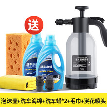 洗车喷泡沫器喷壶手动专用高压pa壶枪洗车液发泡神器手喷式车打泡沫用品 泡沫壶+洗车海绵+洗车蜡*2+毛巾+浇花喷头