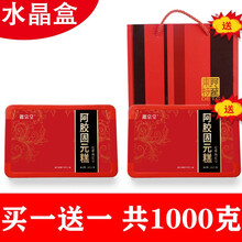 女人调理东阿胶块驴胶正宗纯手工东阿胶糕山东阿胶 (500克铁盒装)