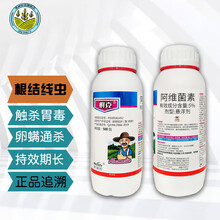 5%阿维菌素茵素悬浮剂根结线虫柑橘红蜘蛛潜叶蛾斑潜蝇农药杀虫剂 100g