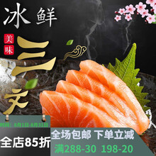 【顺丰快递】三文鱼中段生鱼片刺身日料寿司1斤起 去皮去边角料(430g左右) 4斤 超值装