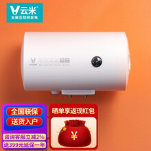 云米（VIOMI）50L升电热水器2000W电热家用小型储水式防漏电保护安全同款卫生间洗澡速热