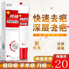 医用膏增生凹凸手术去疤痕修复脸部烫伤疤贴除疤神器 中度【一周期2支装】