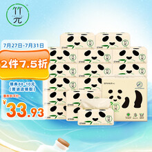 心相印 竹π竹派竹浆本色纸抽纸3层100抽*软抽面巾纸*20包（整箱售卖）