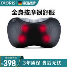 德国凯伦诗（CLORIS）颈椎按摩器 颈椎护颈仪按摩枕头肩颈部腰部背部按摩器家用车载按摩节日送礼甄选 A601插电顶揉版