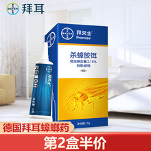 德国拜耳蟑螂药拜灭士除蟑螂药杀蟑胶饵家用蟑螂药屋蟑室内一窝端 拜灭士杀蟑胶饵12g（第2件伴價）