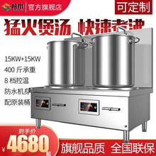 羚木 商用电磁炉羊汤大锅灶15kw矮脚低汤灶大功率矮仔熬高汤食堂羊牛肉汤锅电磁灶 双头汤炉220V【6kw】 全国联保