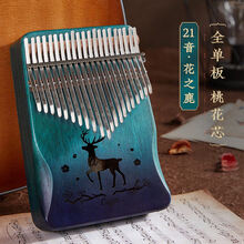 潘洛斯 情人节礼物拇指琴卡林巴17音初学者女生卡巴林21音手指姆钢乐器便携式复古6ins 21音【音域更广】圆弧护手-花之鹿-渐变绿+礼包