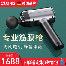 德国凯伦诗（CLORIS)筋膜放松枪 肌肉按摩放松器 健身运动深层肌肉理疗器电动高频震动