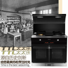 太太乐集成灶蒸烤一体灶家用智能清洗变频蒸箱烤箱一体机顶部加热 JK04 智能独立左蒸右烤+猛火真八枪+一级变频 天然气