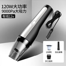 车载吸尘器无线汽车车用手持小型车内大吸力家用沙发充电式车家两用迷你便携式微型多功能车辆小车桌面吸尘器 有线12v款9000pa大吸力120w大功率