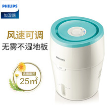 飞利浦(PHILIPS)加湿器 上加水 空气加湿器卧室 桌面客厅办公室 加湿器婴儿无雾恒湿 HU4801浅绿2L 200ml每小时
