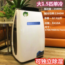 可移动空调1P1.5P单冷立式家用客厅厨房免排水静除湿一体机旦榄 大1.5P单冷 20平米以下