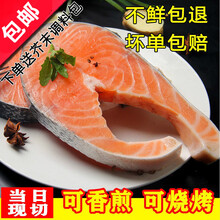 新鮮三文魚排魚扒精选三文魚中段营养丰富宝宝輔食非刺身海鮮食材 宏嘉睿 三斤装