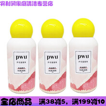 pwu双色护衣留香珠洗衣金纺凝珠持久香味樱花男女洗衣柔顺神器 樱花(清香味)3瓶/600g