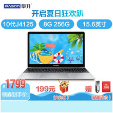 攀升MaxBook P1 网课商务办公轻薄笔记本电脑 15.6英寸J4125 8G 256G