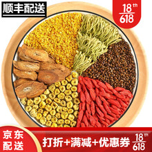 组合型花草茶含（牛蒡根菊花金银花决明子枸杞桂花）非养肝护肝茶熬夜茶北京同仁堂保肝茶 12克*20包/4盒 泡茶胎菊非清降去肝火清肺