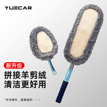 悦卡汽车掸子车用可伸缩除尘掸高端羊剪绒擦车拖把洗车扫灰神器清洗工具用品 子母掸