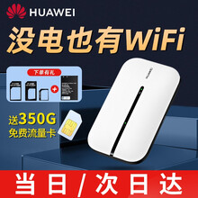 华为随行wifi2mini路由器4G三网通随身wifi车载无线上网卡出游wifi手机电脑上网 5576 wifi3白色