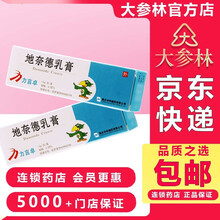 力言卓 地奈德乳膏 15g 20g20克接触性皮炎 脂溢性皮炎湿疹银屑病重庆华邦（此链接为15g） 2盒装15g