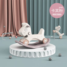 儿童摇摇马二合一宝宝摇马小木马婴儿周岁礼物摇摇车玩具车 伯乐·千里马【卡其粉】