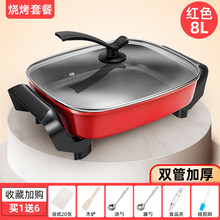 多功能电炒锅电热火锅锅家用电锅学生宿舍炒菜蒸煮饭烧烤一体锅 加大款 红色8L 送六件套