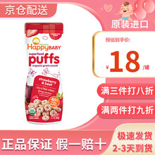 禧贝happybaby宝宝婴幼儿零食美国进口有机泡芙儿童磨牙小馒头辅食 草莓味